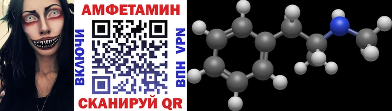 АМФ VHQ  купить закладку  Правдинск 
