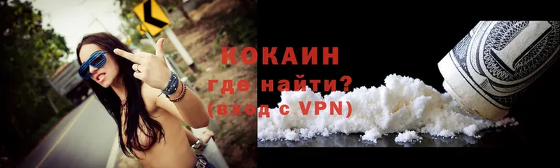 Cocaine 99%  Правдинск 