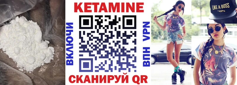 Кетамин ketamine  OMG рабочий сайт  Правдинск 