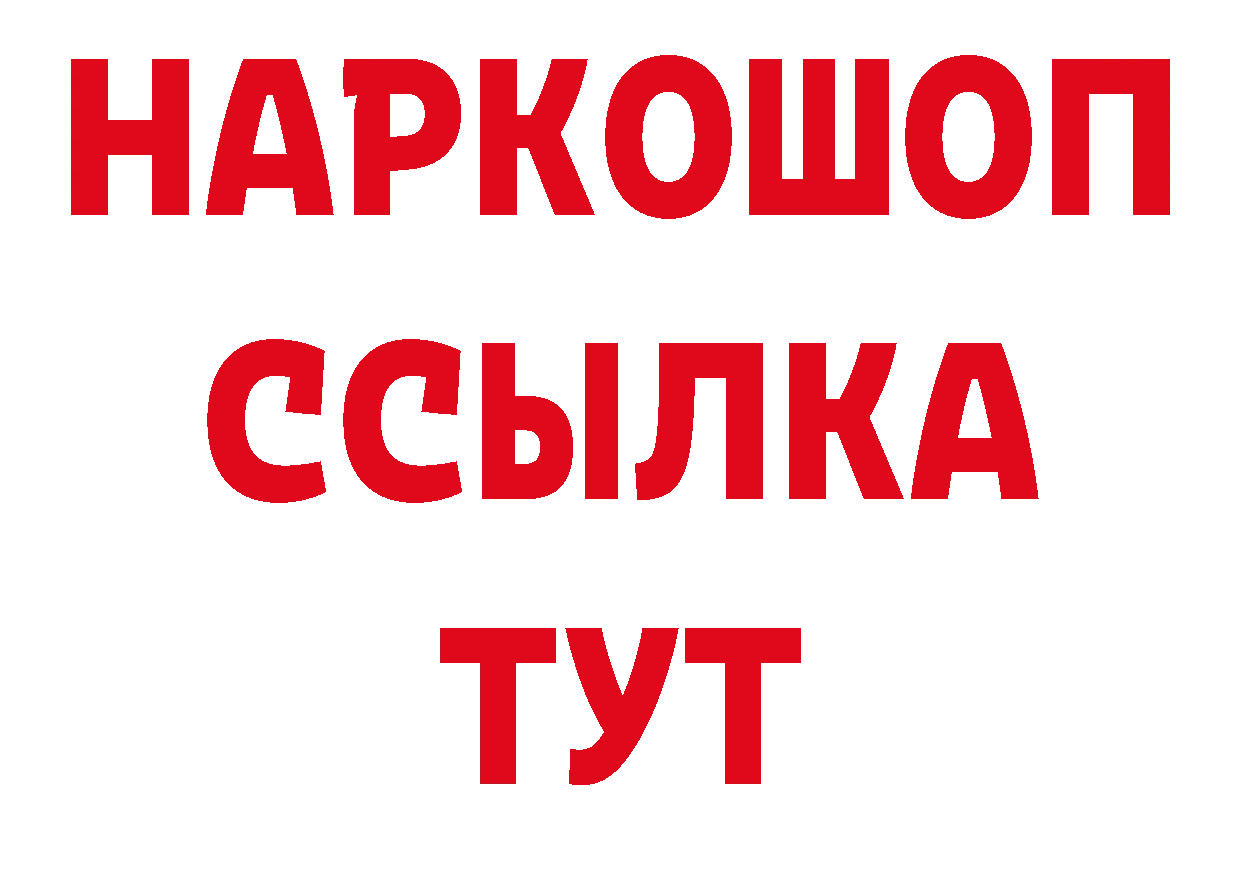 Альфа ПВП крисы CK ТОР дарк нет гидра Правдинск