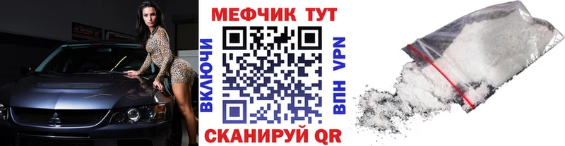 Меф mephedrone  Правдинск 