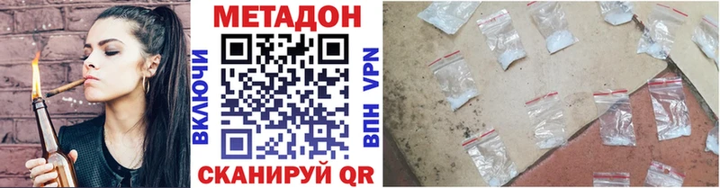 Метадон кристалл  купить  сайты  Правдинск 